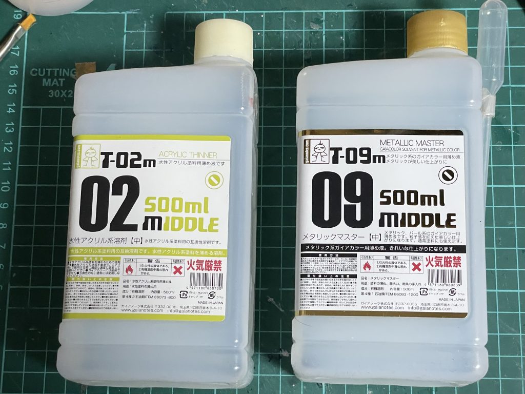 今回初めてガイアノーツのラッカー塗料を使ってみたのですが、スターブライトゴールドが乾燥するとツヤが完全に死んでしまって何故だー⁈ってなってたのですが、合わせて購入したメタリックマスター(写真右)ではなく、水性アクリル用(写真左)で薄めてました。普段水性を塗る時はドリップボトルに移したものを使ってて、その時は水性アクリル用の存在を完全に失念してました。確かに薄めるときも妙に混ざりにくいと思いましたよ……。アホ過ぎる…。水性アクリル用薄め液で塗った上にメタリックマスターで上塗りしましたが、下地が荒れてツヤ感とか悪くなってるかも…。