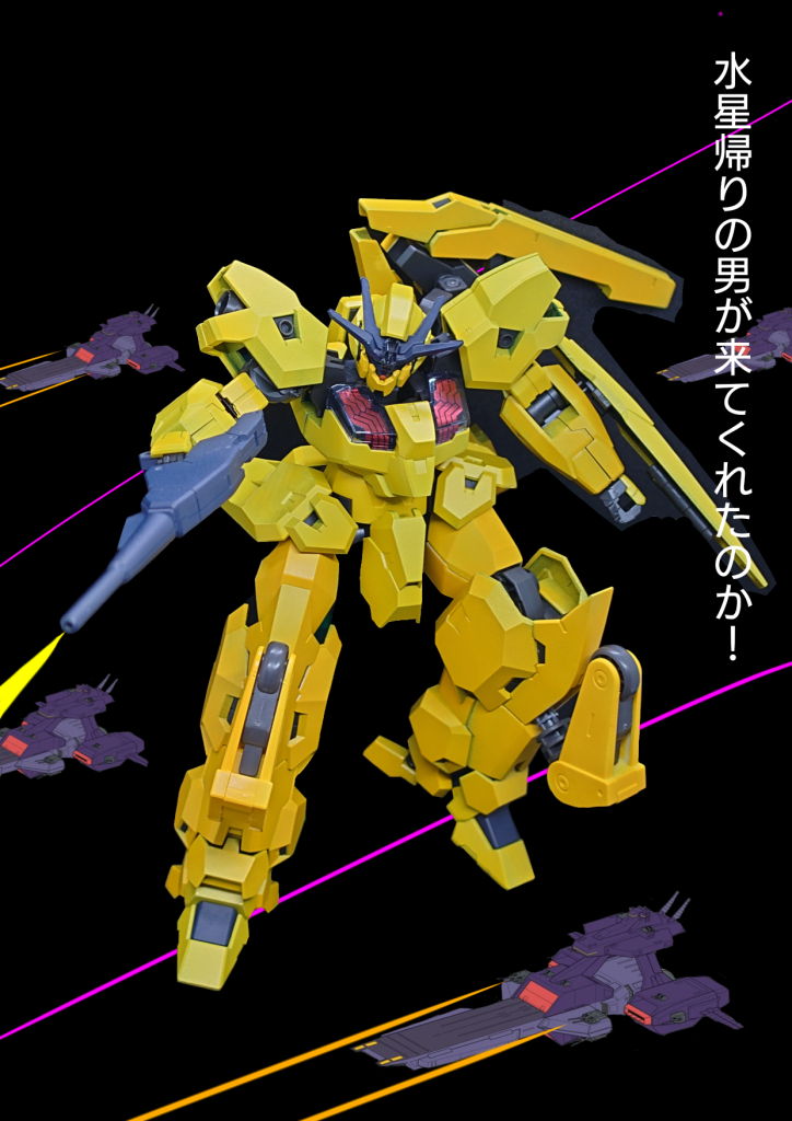 ガンダムルブリスウル　1/144