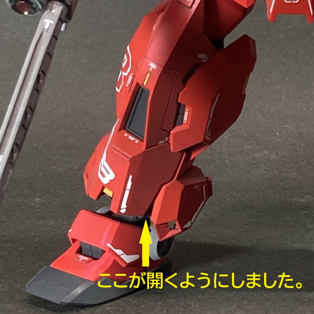 どうでもいいような些細なこと・その2 足首アーマーの開閉 足を大きく開いて立とうとすると、ルブリスの足首側面アーマーとジム改の足首の「○に-」のパーツが干渉します。そこで、ルブリスの一体になっている足首側面アーマーを切り分けて、外側に可動するように加工しました。これで、干渉を避けて足を大きく開くことができるようになりました。