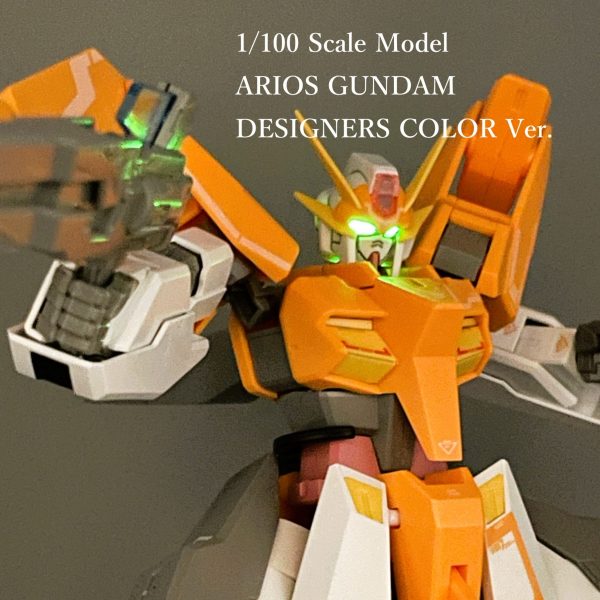 【1/100】アリオスガンダム【デザイナーズカラー】