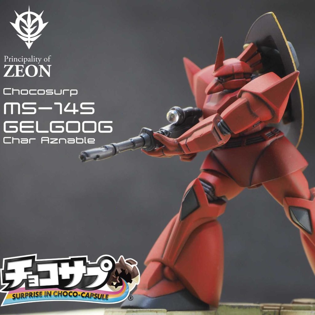 チョコサプガンダム ゲルググ｜abn22631さんのガンプラ作品