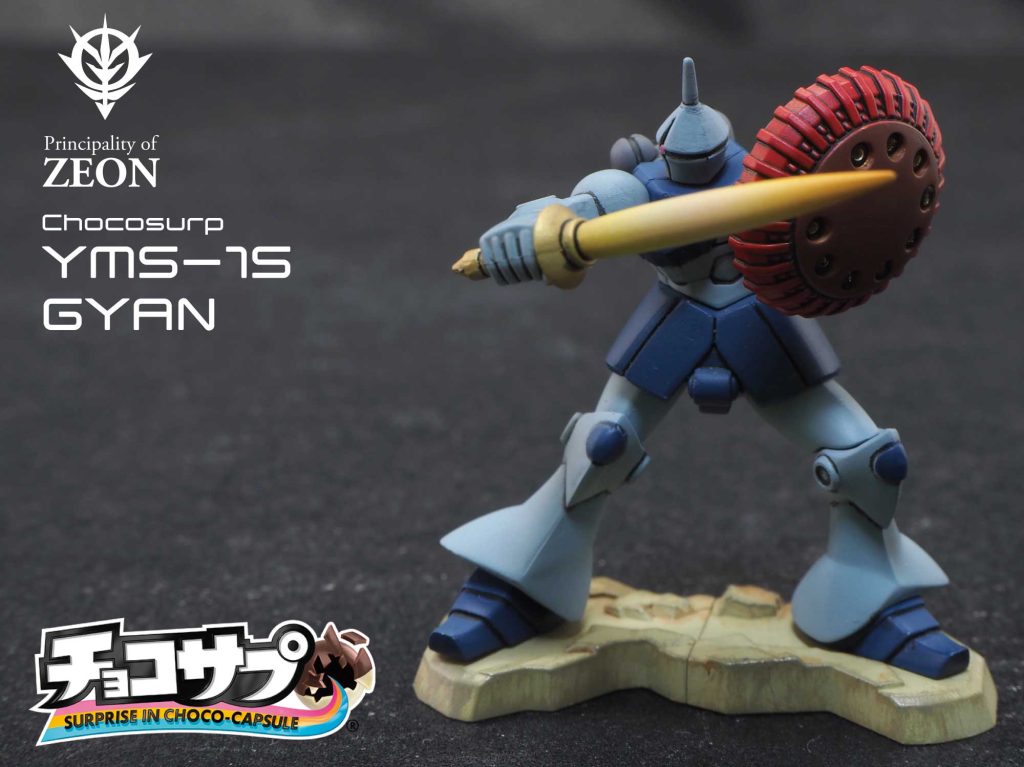 チョコサプガンダム　ギャン