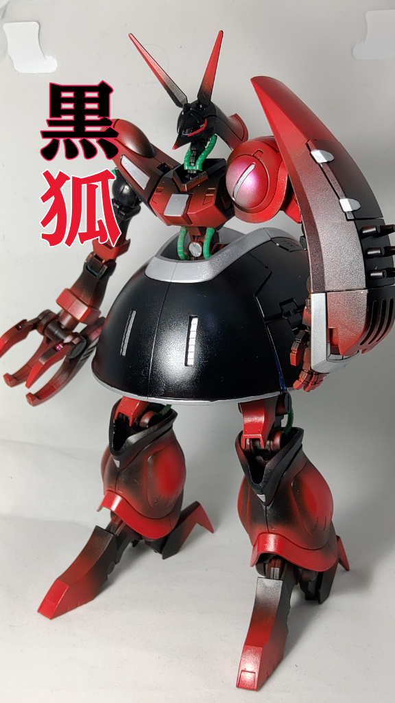 黒狐　バウンド・ドック