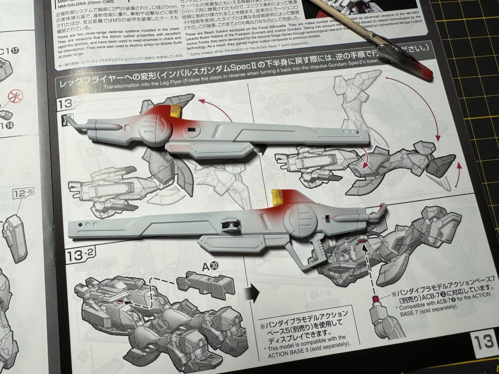 レールガンのセンサー場のみ若干手がこんでます