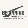 bigining