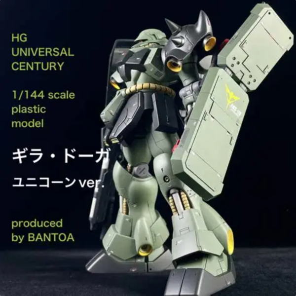 HGUC ギラドーガ ユニコver