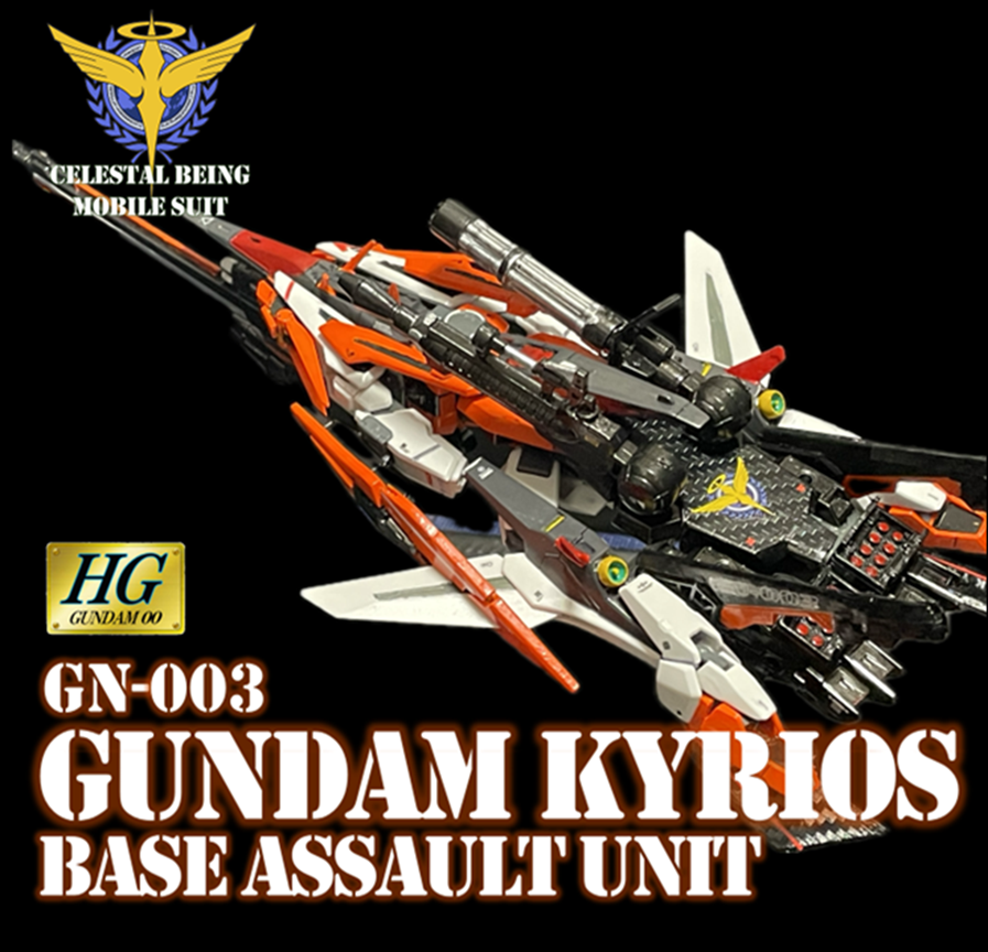 HG ガンダムキュリオス　拠点強襲コンテナ