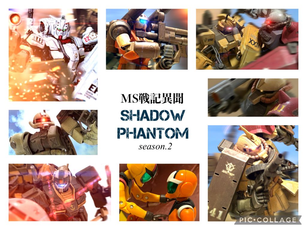 シャドウファントム第２部登場人物紹介等