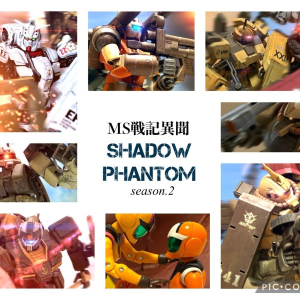 シャドウファントム第２部登場人物紹介等