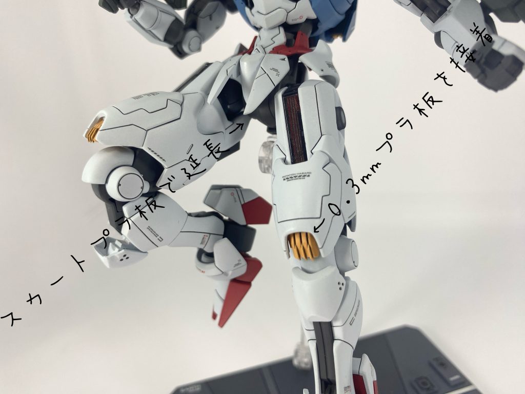 スカート部分は、1mmのプラ板を接着。その後、ヤスリでツンッとした形に仕上げました。　さらに、腿下部の黄色いパーツの間に0.3mmのプラ板を細かく切って接着し、バックパックや腿裏、カカト部分にもプラ板を接着しました（かなり多かった(gundam-kao9)