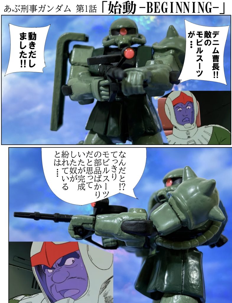 第1話「始動」初見さんは「ジークアクス」と同様に正史とはパラレルワールドの世界として読むこと。デニムとジーンの前にユージの乗ったガンダムが出現。