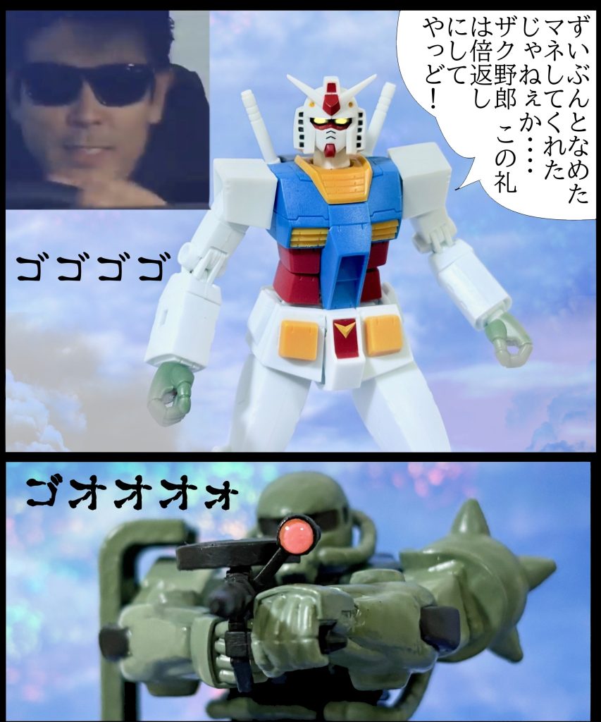 FGザクをブンドドしてみた。–3枚目/制作者：G-spark