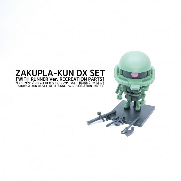 ザクプラくんDXセット