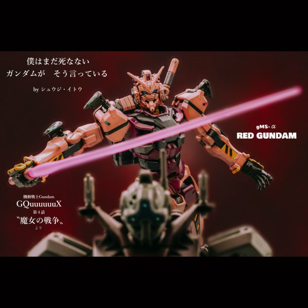 赤いガンダム【HG】