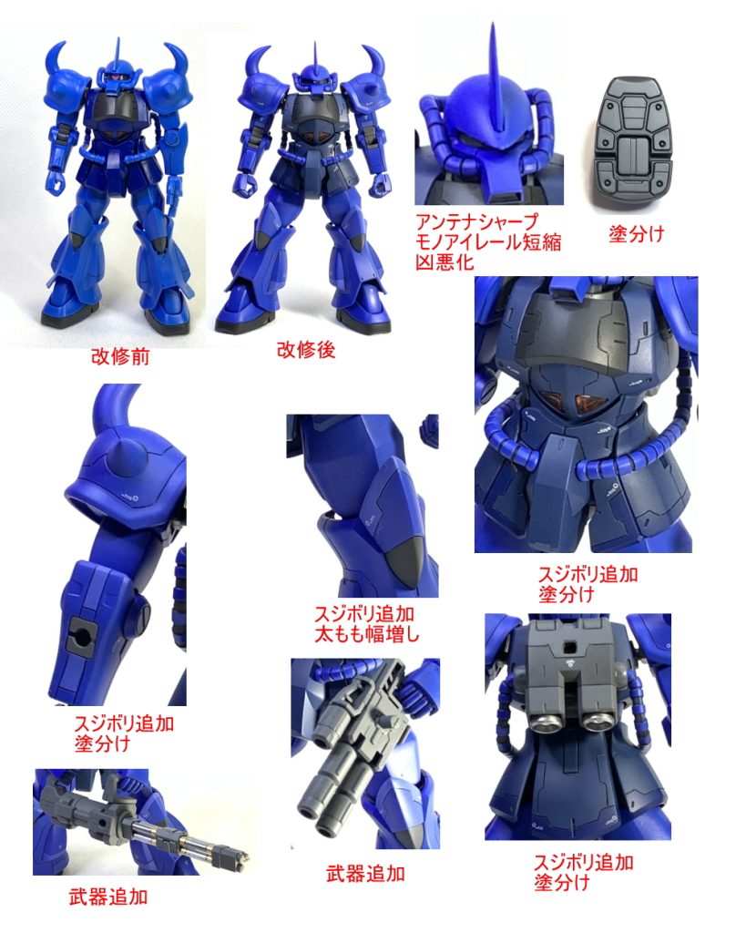 HGUC グフ リバイブ–5枚目/制作者：guplafactory
