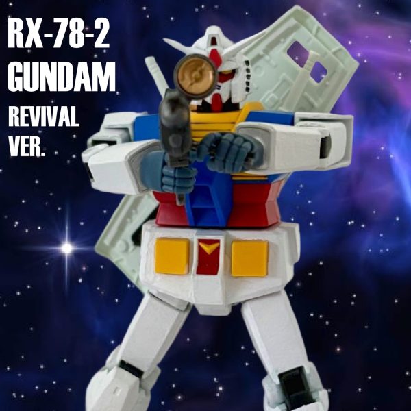 真・改造リバイバルガンダム