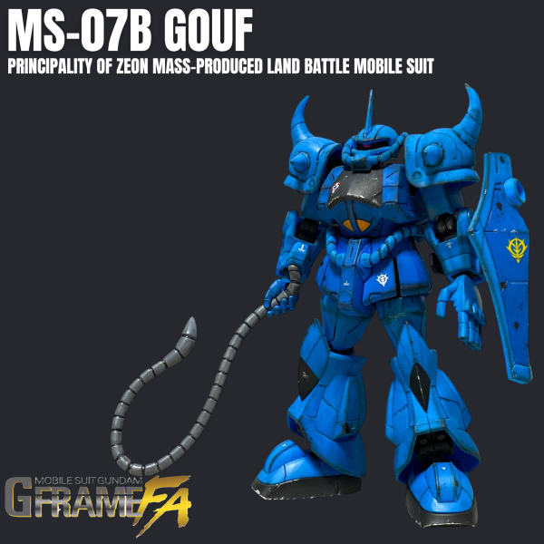 GフレームFA　グフ