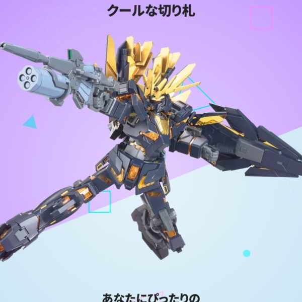 推しガンプラ診断やってみました。