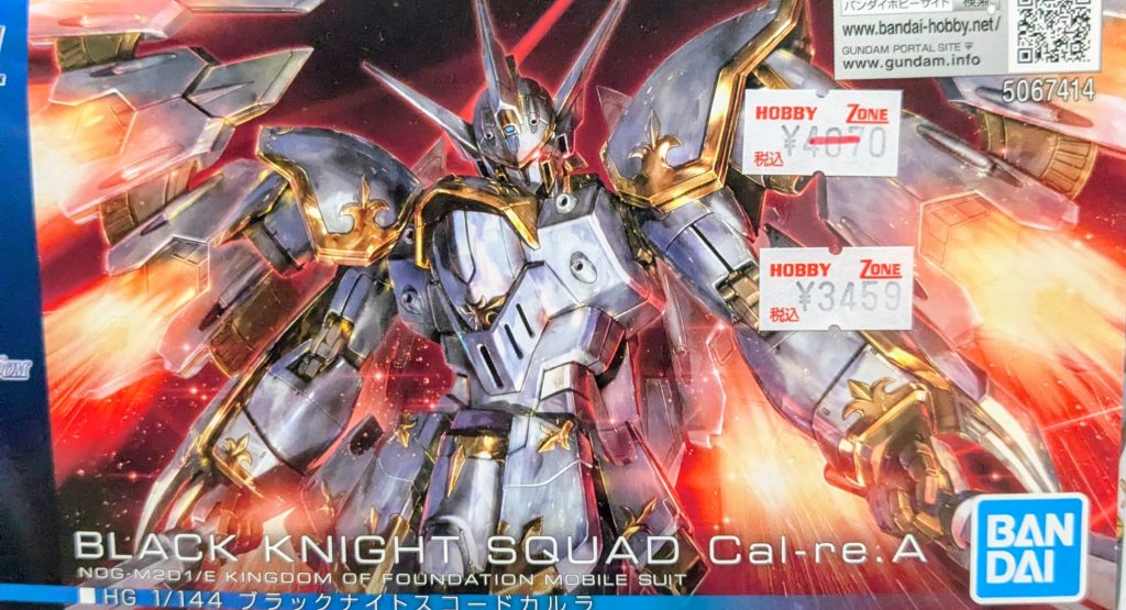 HG ブラックナイトスコード カルラ–3枚目/制作者：私生活が、極貧の翔姫