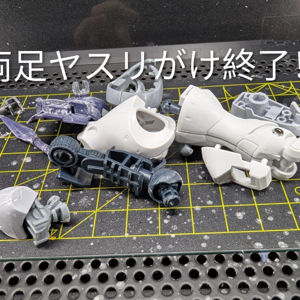 引き続き両足のヤスリ作業を続けました✨️後はシールドのヤスリがけを行うことで全身の400番ヤスリがけ終了になります✨️パイプのエグいパーティングラインはどうしても気になったのでキサゲでカンナがけしました!使いやすくて買って良かったなとの思いました✨️動画はX投稿してます😊次のスジ彫りがうまくいくように頑張りたいです☺️（4枚目）