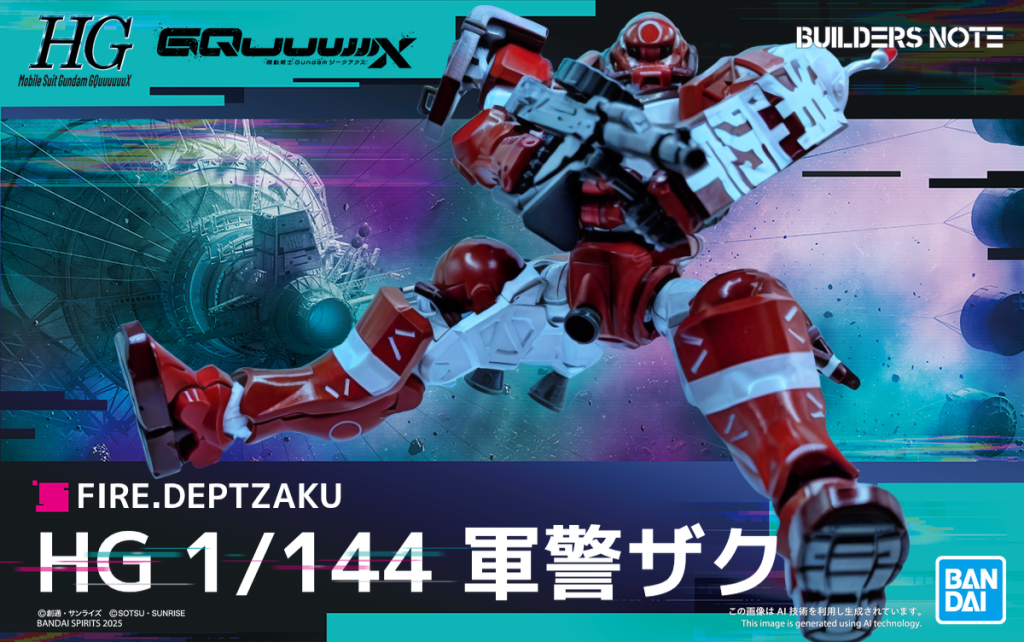 FIRE.DEPT ザク–8枚目/制作者：おかじぃ