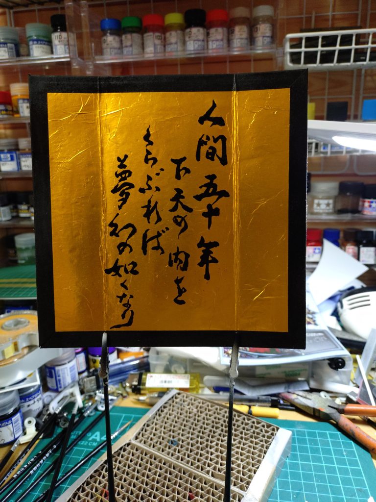 プラモの空き箱に折り紙を張ってからエナメルで字を書きトップコートつや消しにて仕上げ