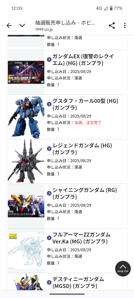 作品名：当たっただと…<p>まさかのヤツが当選しました🥹こりゃまた自分専用機でも作るか🤣👍</p>

