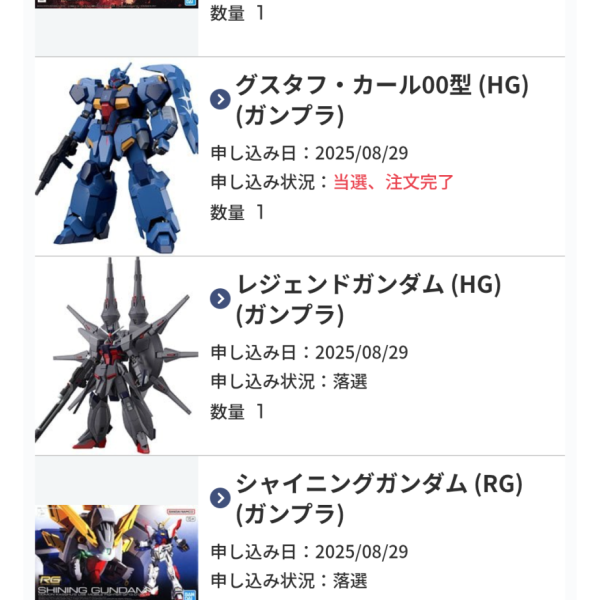 当たっただと…