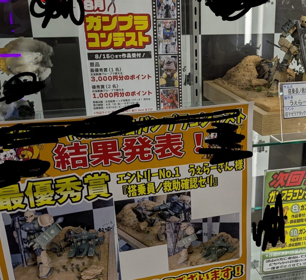 取れました、ヤッター！！