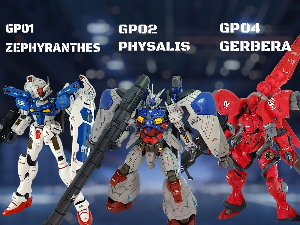 当初から構想のあったGPゼロヒトギャンの再販で急に思いついたガーベラ悩みながらもやっと完成したサイサリスそれぞれ思い入れのある三機ですそれでは、しばしお付き合いください(gundam-kao8) 時は宇宙世紀0083一年戦争はジオン優勢のまま一応の停戦を迎えたが連邦軍の勢力は未だに強く、水面下では各地で小競り合いが発生していた。