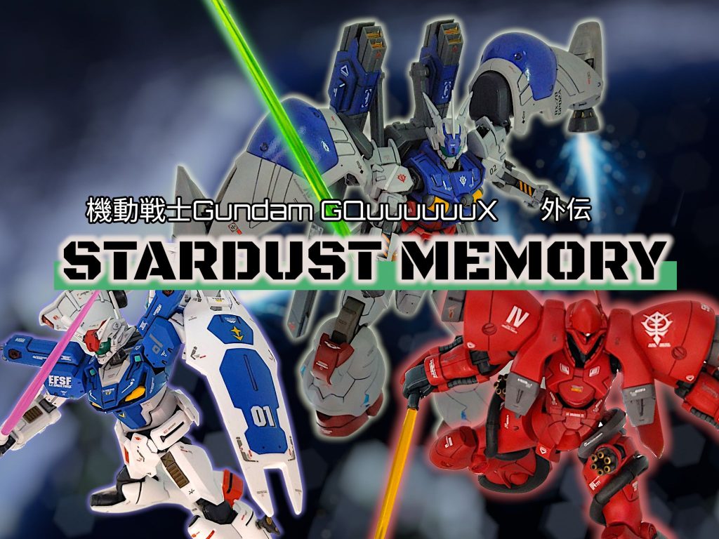 ということでGQ版0083でした！ラストはゼクノヴァが起きて、ニナが正史のデンドロに乗ってラスボスとして現れる・・・って妄想でしたがデンドロは持ってないのでさすがに諦めました笑やりきった感じはあるので、しばらくジークアクス系は・・・とは思いますが、まだまだネタはあるので、今後も生温かく見守っていただければ幸いです今回もお目汚し失礼しました(gundam-kao8)