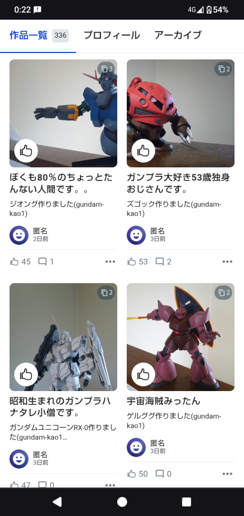 作品名：匿名専用アカウント<p>匿名専用アカウントで背景や文章から明らかに同一人物の1日に2作以上の投稿を発見。 投稿の規定数は利用規約ではなく、ヘルプセンターに載っているので知らないのも無理はないので、一応コメントで指摘するも完全に無視して更に投稿。 […]</p>
