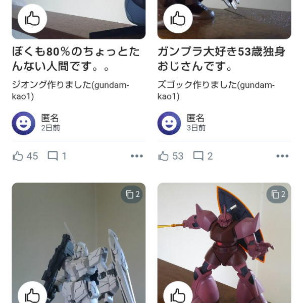 匿名専用アカウント