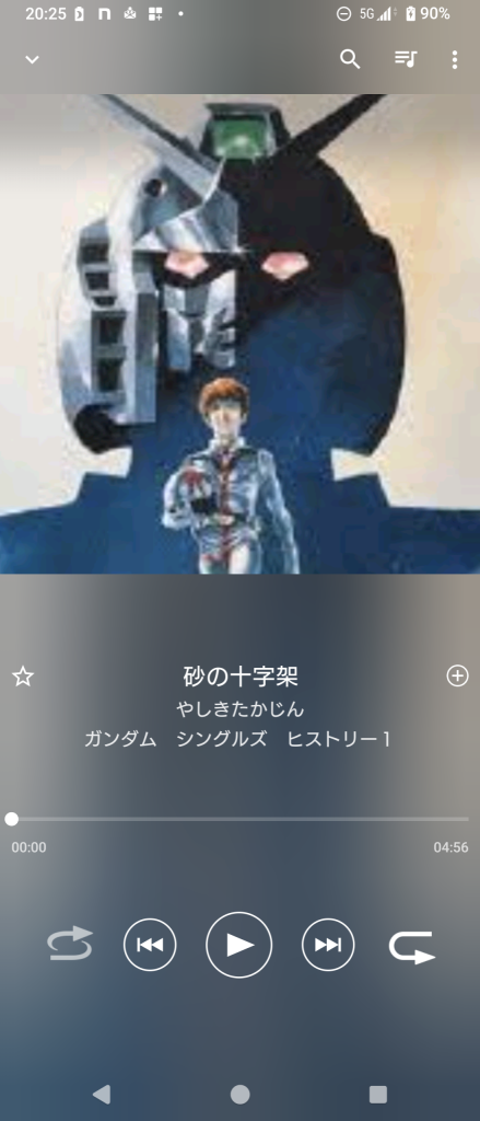 G-sparkさんの記事であがっていたガンダムの隠れた名曲「砂の十字架」 やしきたかじんさんが歌われています ご本人は黒歴史扱いしてますが、オールドガンダムファンなら知らぬ者はいない(はず)名曲 「スターチルドレン」も歌われていますので、若いガンダムファンにも聞いていただきたいですね 私が好きな宇宙世紀ガンダムの曲は全てですが、特に好きなのは「哀戦士」「スターチルドレン」「Men of Destiny」「水の星へ愛をこめて」「銀色ドレス」「サイレントボイス」「beyond the time」…ああ、全然絞れませんね 笑 皆様の好きなガンダムソングも教えてください