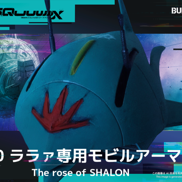 シャロンの薔薇