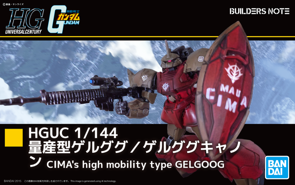 作品名：再投稿！　シーマ・ガラハウ専用高機動型ゲルググ<p>　サブタイトルを自由に入力出来るので、作り直しました　これ、販売されたら行列必至では？　笑　</p>
