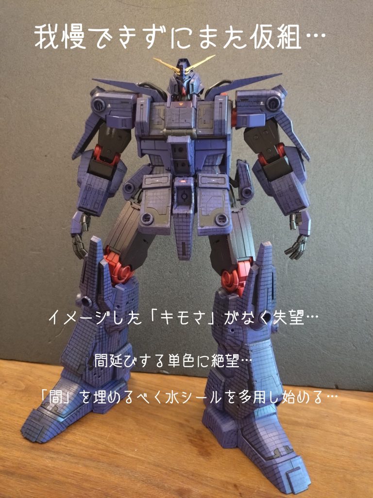 スジボリや穴あけを施した後、ウロコ塗装（後述）をしましたが、前工作の跡が目立たくなり無駄な時間を浪費したと後悔いたしました…