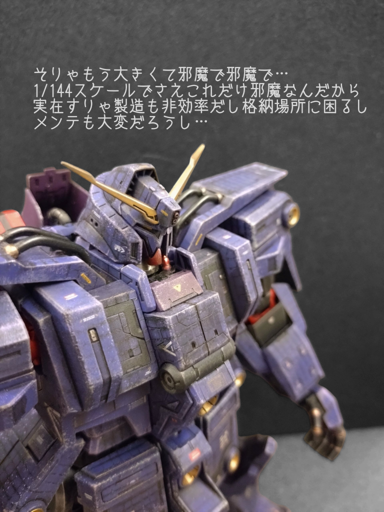 （よく分かんない…）GQでは装甲が剥がれクルクル周り、栄養失調気味な裸ガンダムには筋肉のようなものが…（やっぱ、気持ち悪いガンダムが正か）そう考えた。。。