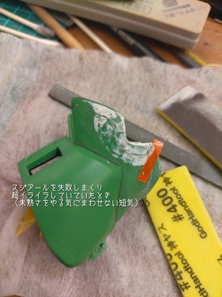 裾部分。アールにそったラインを入れましたが…これも都度都度線がズレてイライラしているときの画。