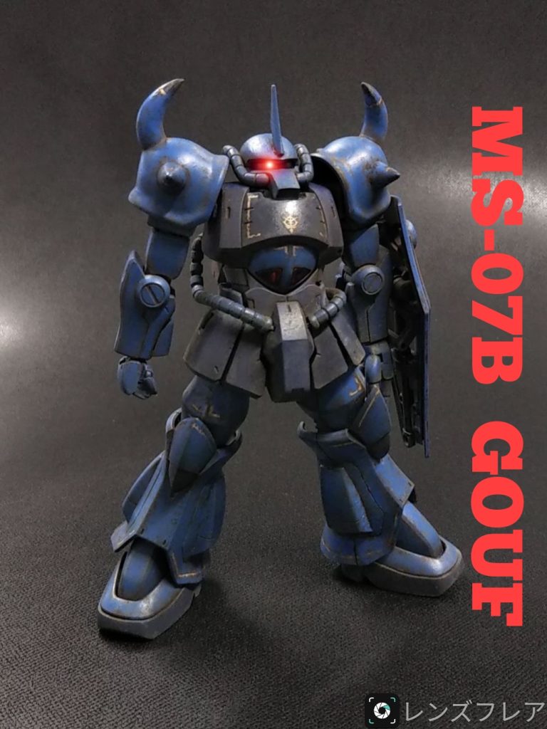HGUCグフ