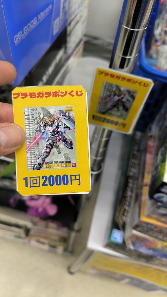 作品名：[ガラガラ〜♪]とある駿河屋のガラポンくじ♪[カラ〜ン♪]<p>結果はゴブンノイチで緑玉♪ ガンプラは……BANDAIのプラモデルGUNPLA…… ……ネタ枠？ 一目気になるならドチラかのBeプラ…… Мは……ポーズ組もうと足首軸を動かしたらグニャリとネジ切れた?!?! もう片方も同 […]</p>

