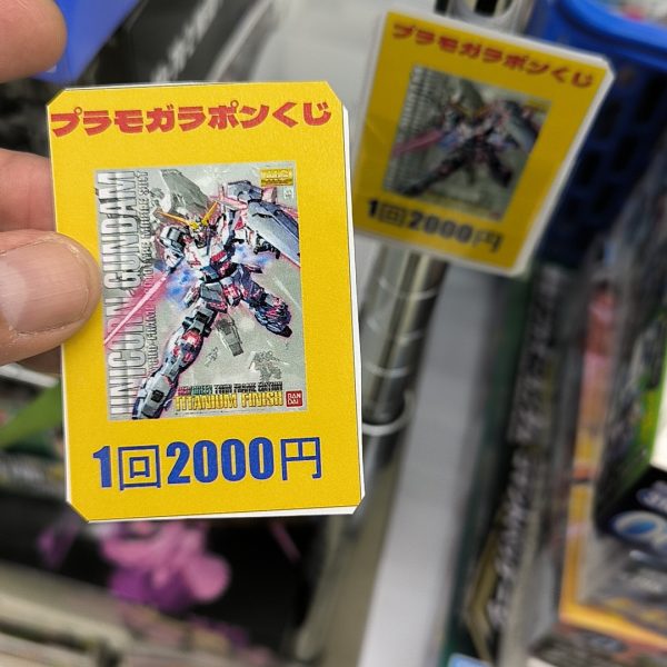 【ガラガラ〜♪】とある駿河屋のガラポンくじ♪【カラ〜ン♪】