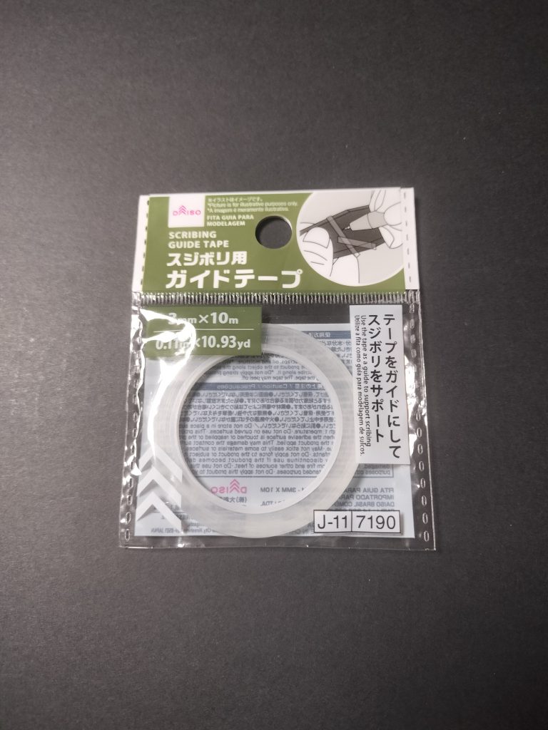 作品名：まさかとまさか<p>いつか発売されるのではと期待していた百均のガイドテープです りゅありさんのメタス投稿で知りました！感謝 ダイソーアプリでは文具カテゴリのはずが、探し回って釣り具コーナーに置いてありました！ 釣りとスジボリの関係は不明</p>
