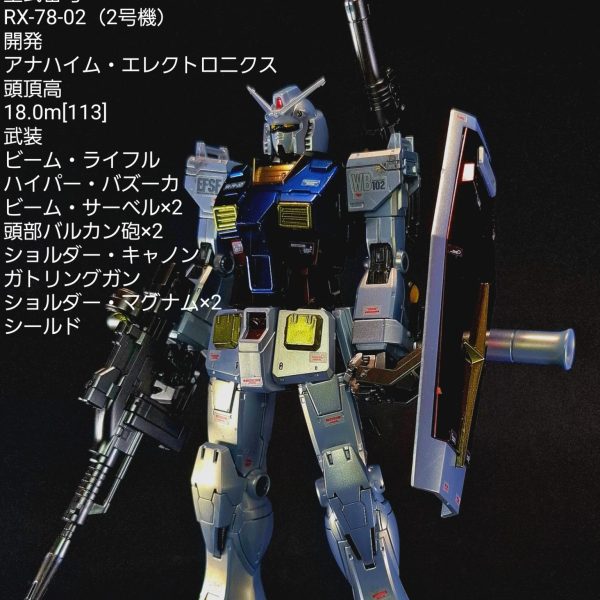 HG ガンダム(THE ORIGIN)