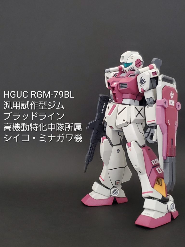 HGUC ジム・ブラッドライン ( 前編 )