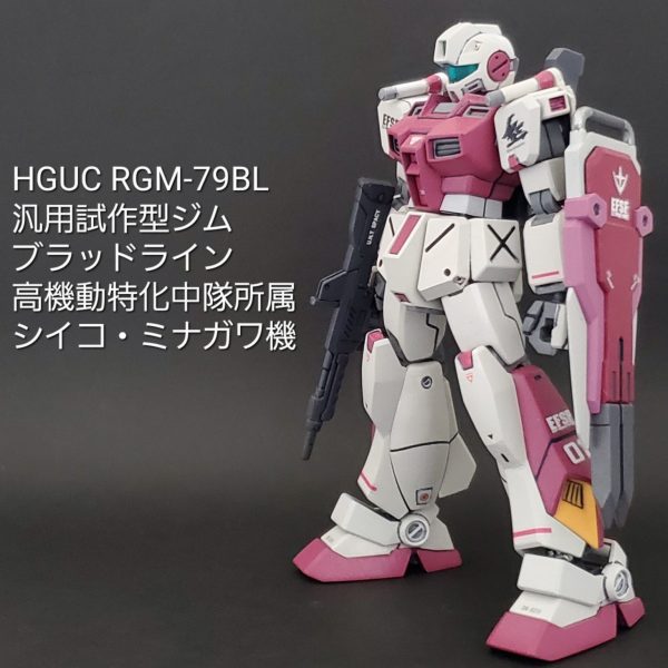 HGUC ジム・ブラッドライン ( 前編 )