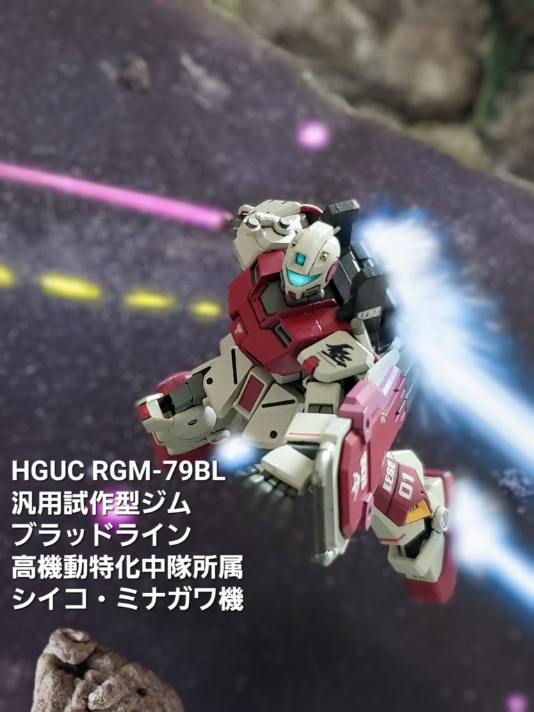 HGUC ジム・ブラッドライン ( 後編 )