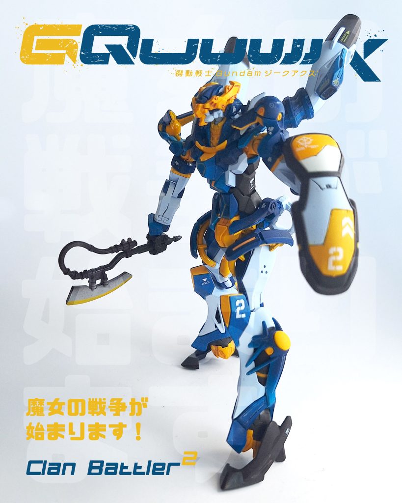 Clan Battler 2–2枚目/制作者：munich.gunpla