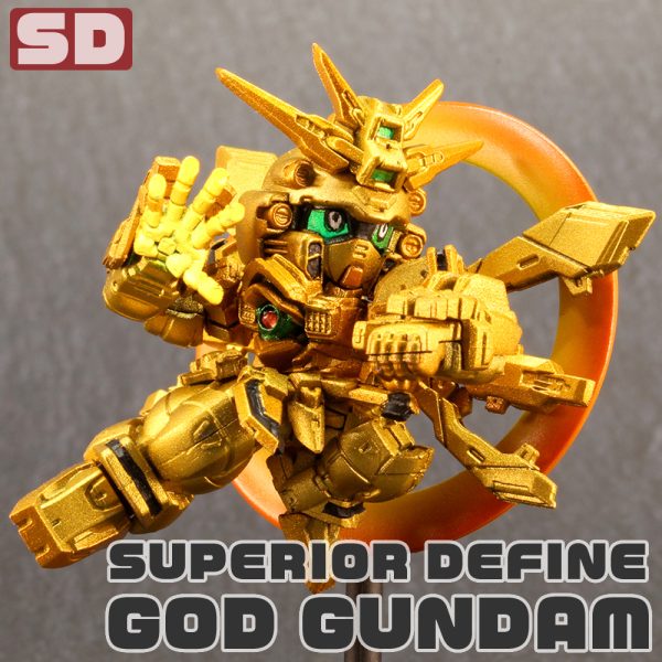 スペリオルディファイン　ゴッドガンダム明鏡止水Ver