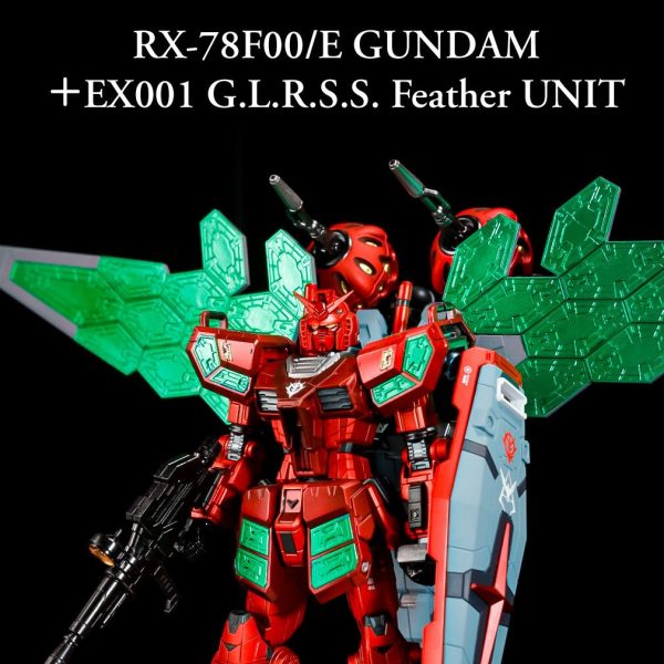 赤いガンダム専用EX型サイコミュ搭載グラスフェザーユニット